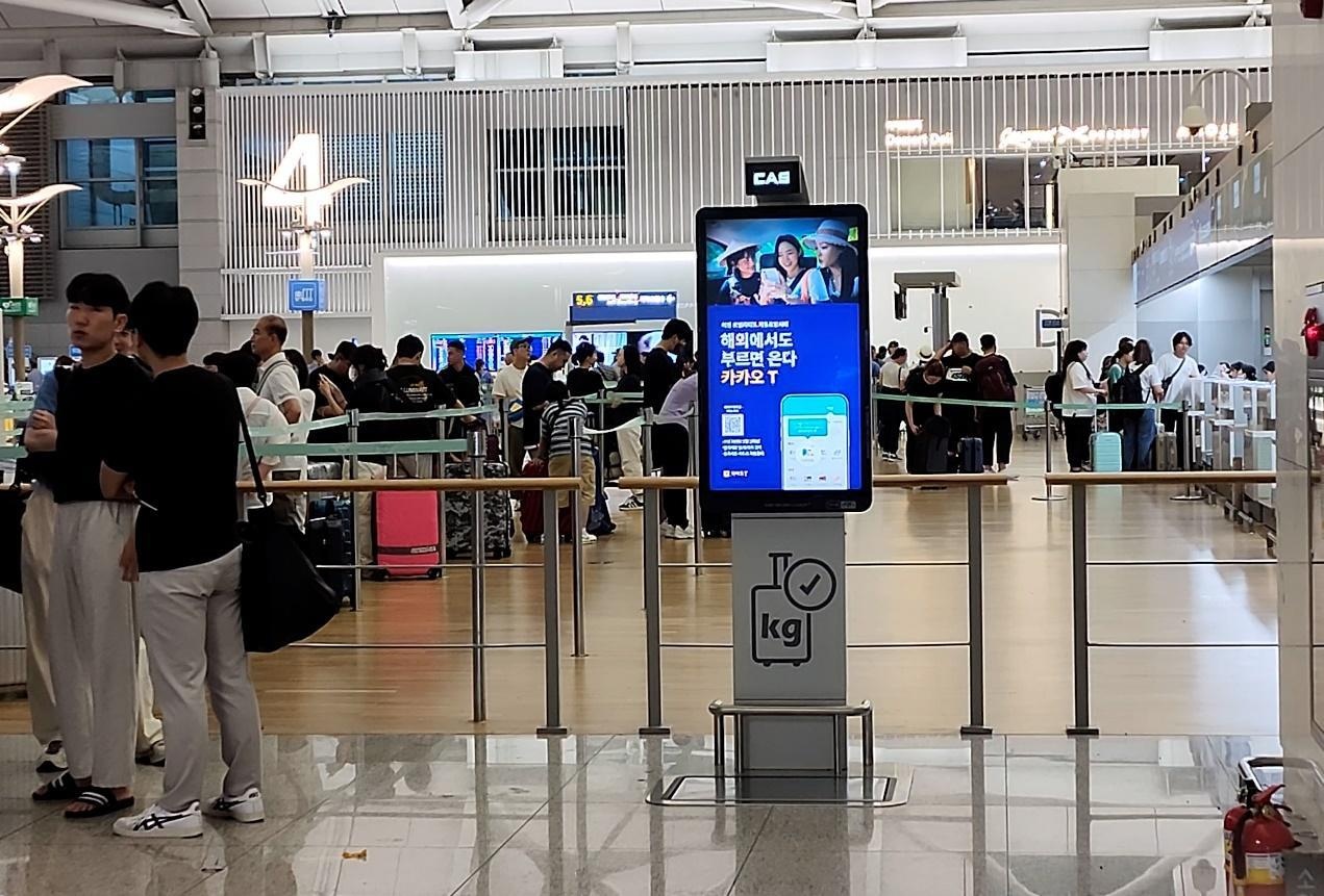 공항 수하물 무게측정 키오스크 화면