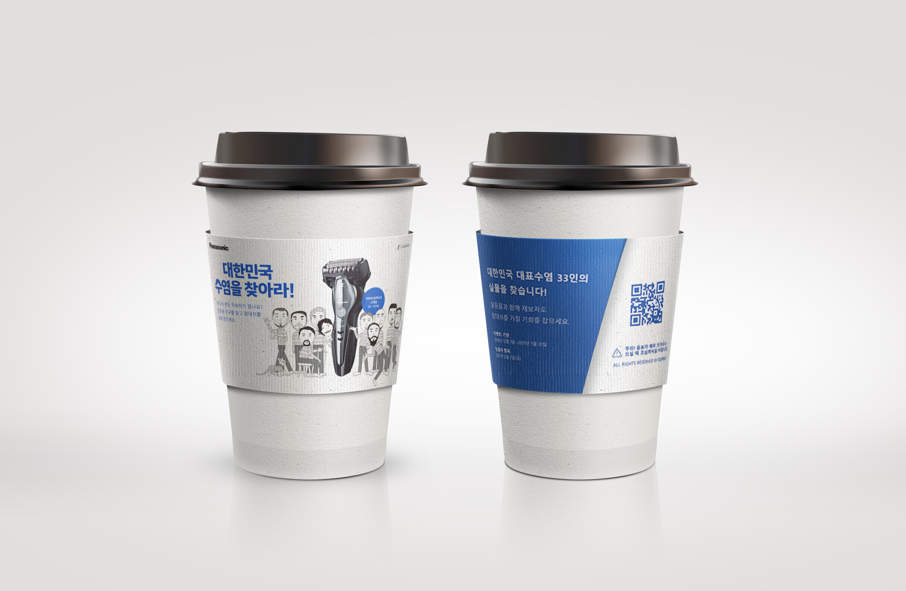 인쇄 컵홀더 상품 표현 이미지