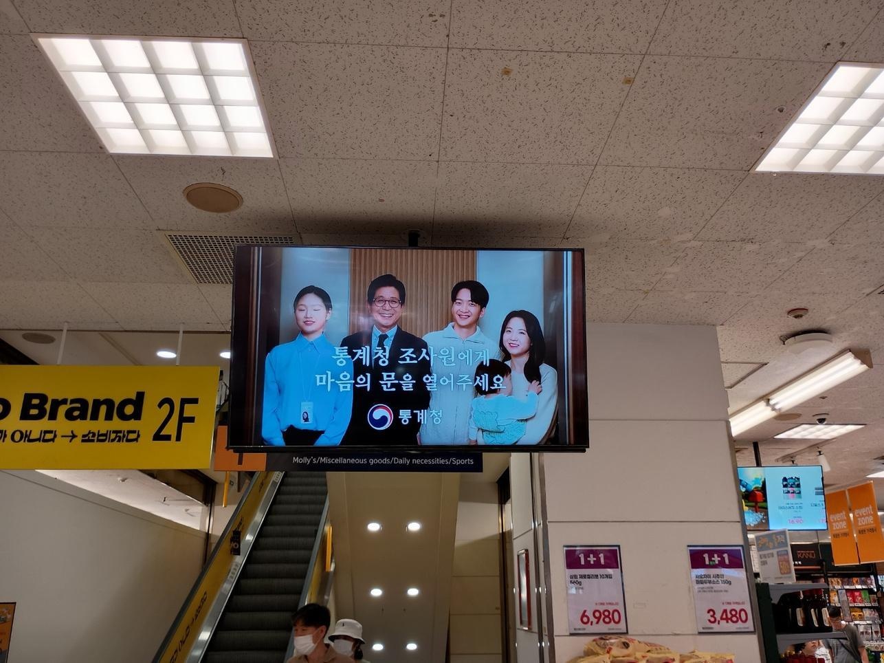 마트에 설치된 영상 광고 화면