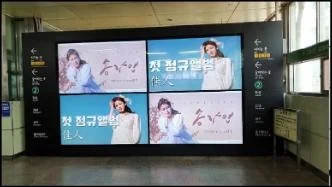 지하철 역사 맥스비전 화면 설치 예시