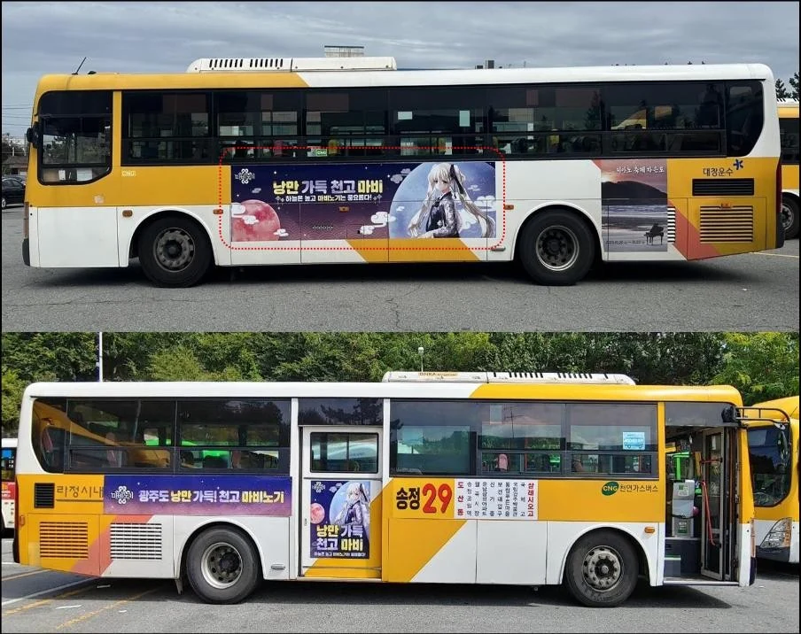 광주 시내버스 외부 광고 예시
