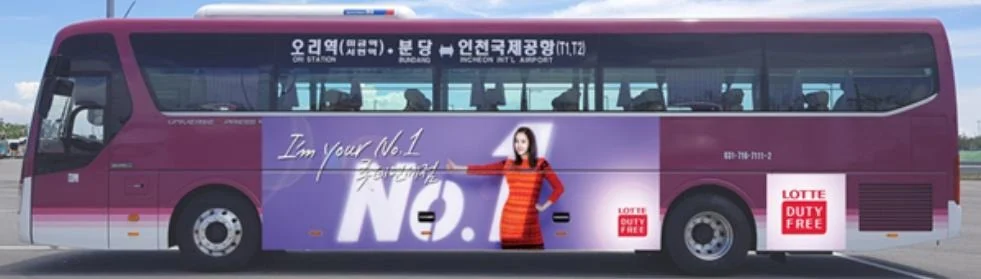 공항리무진 외부 래핑 광고 예시