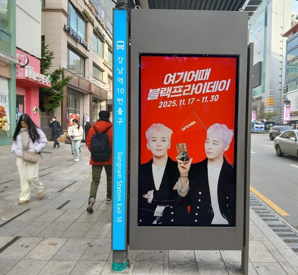 서울 버스정류장 디지털 화면 예시