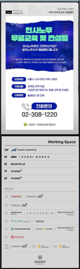 오피스·주거 빌딩 영상 광고 공간