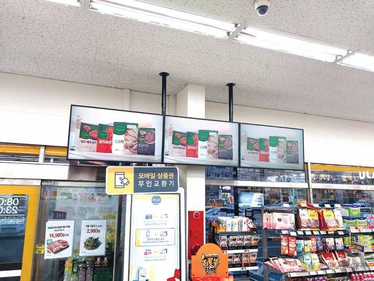 슈퍼마켓 계산대 상단 영상 화면