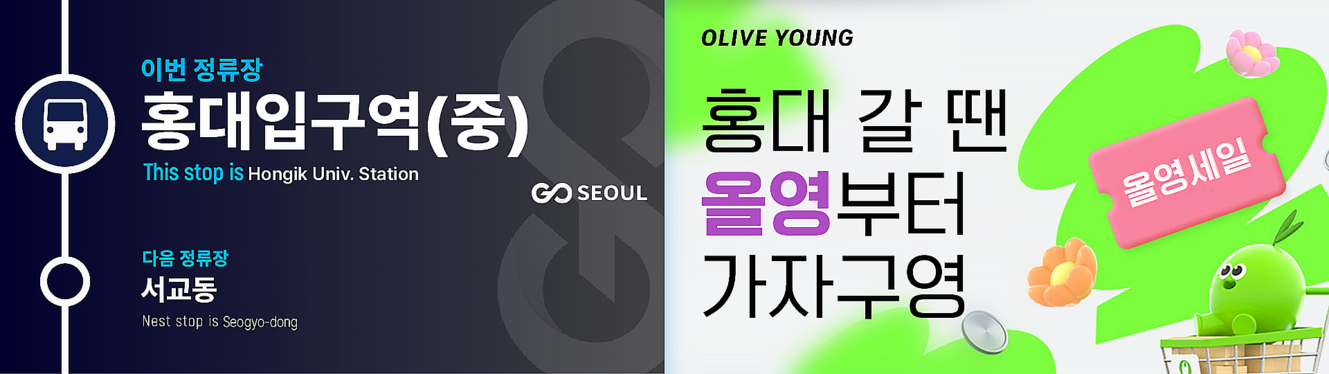 선택 정류장 10초 이미지 추가 광고 공간