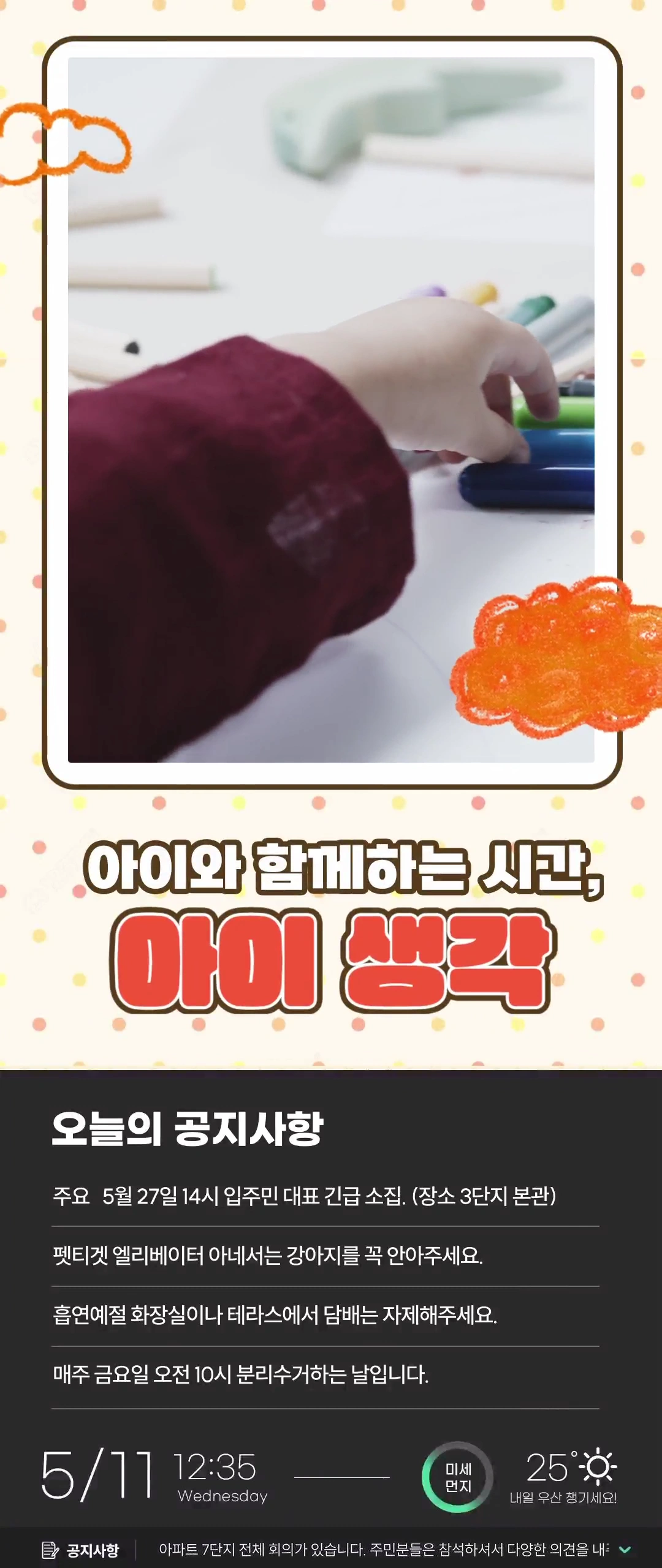 지역별 엘리베이터 영상 광고 공간